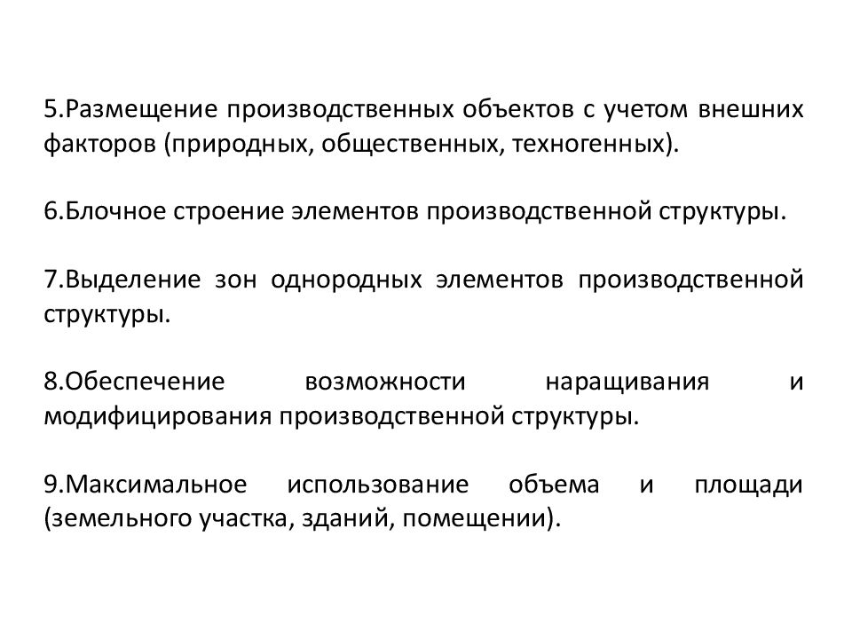 учет внешних факторов. классификация внешней среды. внутренние факторы в бух учёте. факторы, влияющие на выбор стратегии организации. учет внешних факторов.