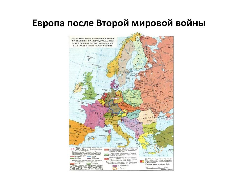 Территориальные изменения в мире. Карта Европы после 2 мировой войны. Западная Европа после первой мировой войны карта. Западная Европа после второй мировой войны карта. Политическая карта Европы после второй мировой войны.