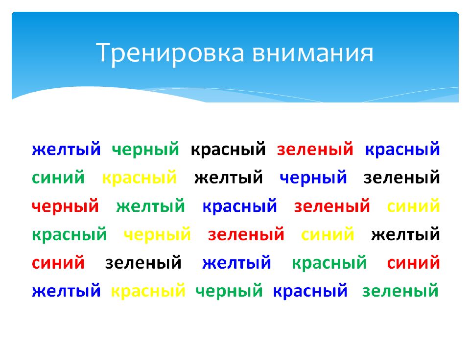 Картинки для тренировки внимания