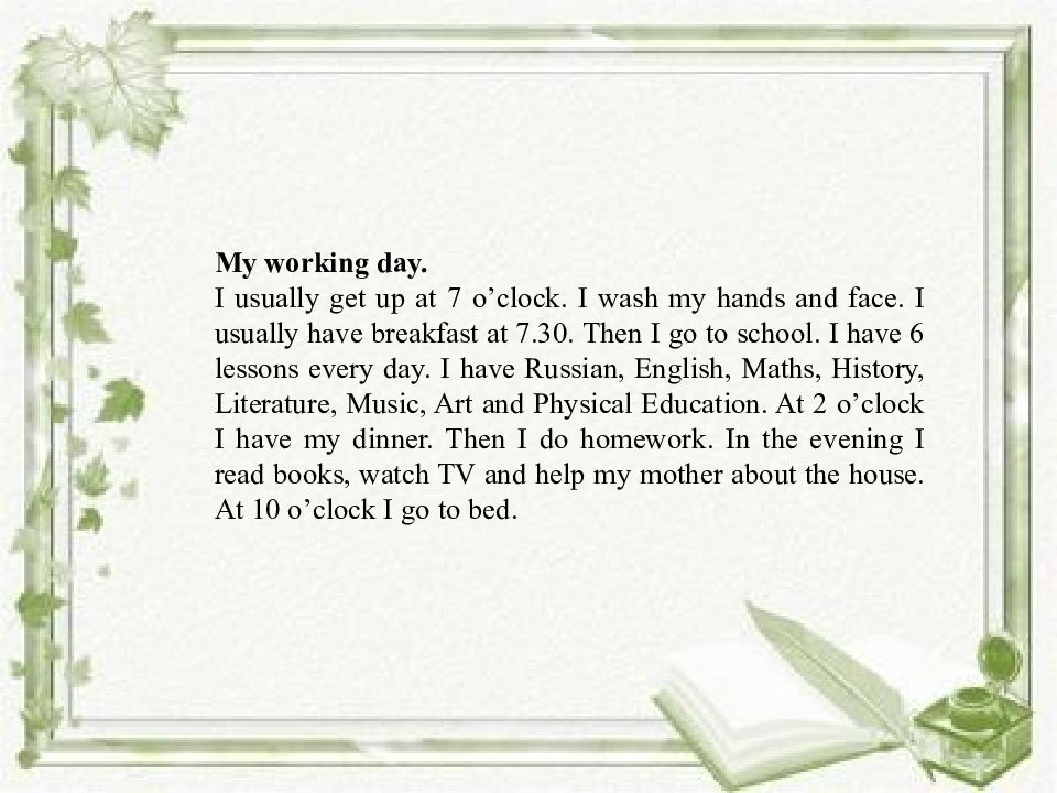 May working days. My working Day текст на английском. Топик my working Day. Рассказ мой рабочий день на английском. Мой рабочий день на английском текст.