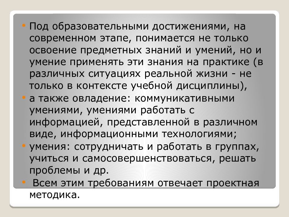 Сообщение критерии. Сообщение критерии
