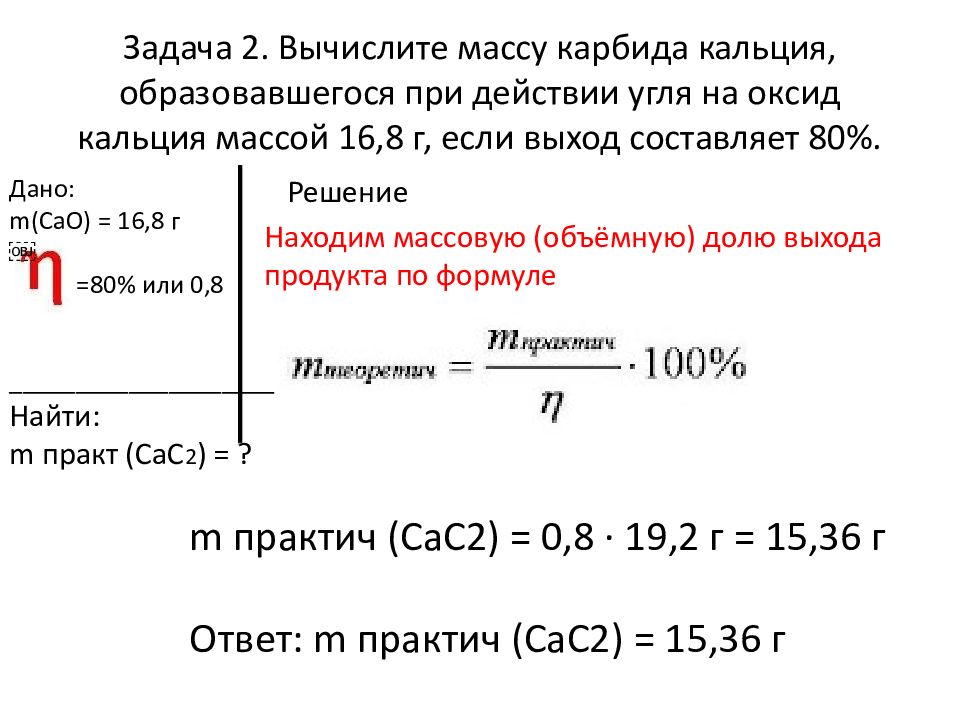 Выход продукта реакции