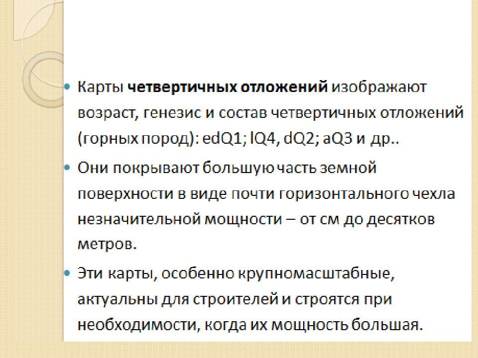 Состав генезиса. Генезис и Возраст отложений. Возраст и Генезис горных пород aq3. Генезис состав.