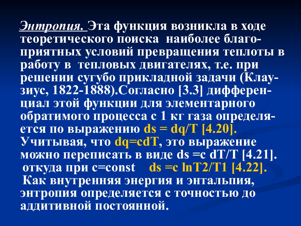Как возникла функции