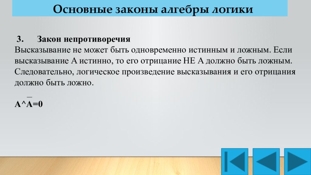 Закон непротиворечия пример. Элементы теории множеств и комбинаторики. Основы теории множеств и математической логики. Теория множеств задачи. Импликация множеств.