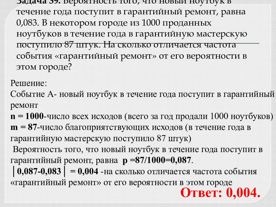 Некоторый отличаться. Вероятность того что новый ноутбук в течение. Вероятность того что новому ноутбуку в течении года. В течении года поступали. Вероятность того что в течении года проданный ноутбук.