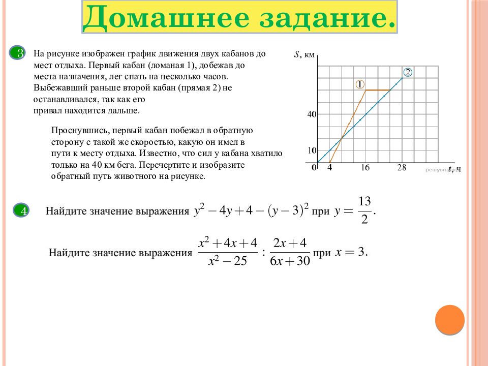 14.04.26г. Подготовка к ВПР