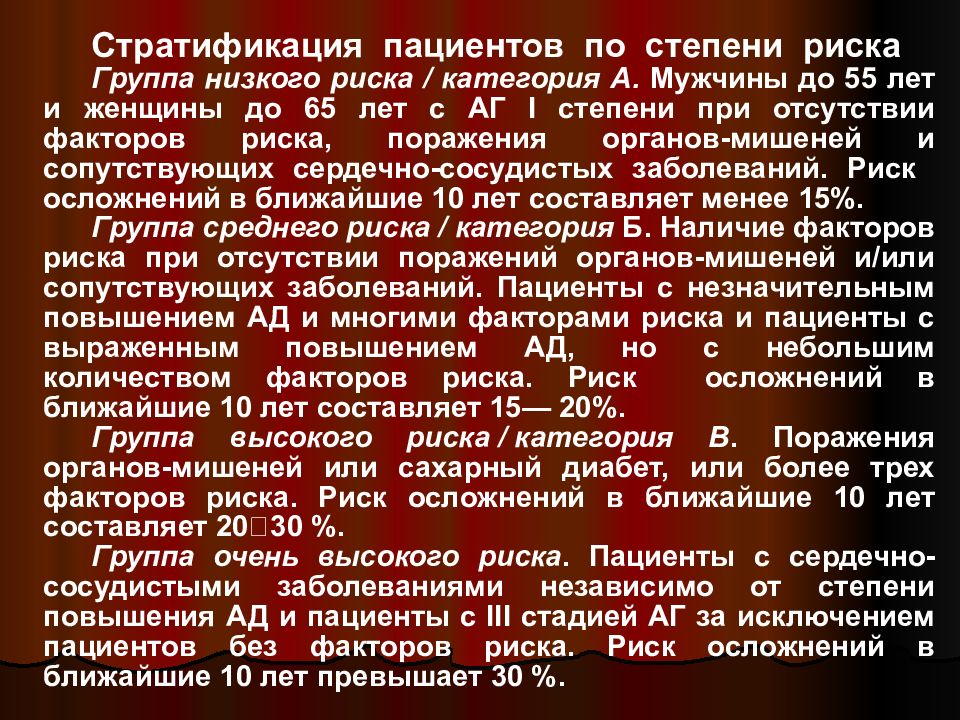 Гипертензия 1. Гипертония 1 стадия 1 степень риск 2 армия. Артериальная гипертензия 1 степени армия. Эссенциальная гипертензия стадия 1 риск 2. Гипертоническая болезнь 1 стадии риск 2 и армия.