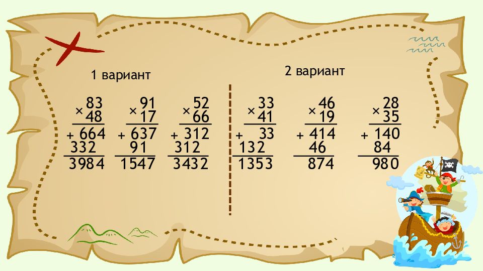 Письменного умножения. Умножение на двузначное число. Письменное умножение на двузначное число. Умножение на двузначное число 4 класс. Умножение на двухзнач число.