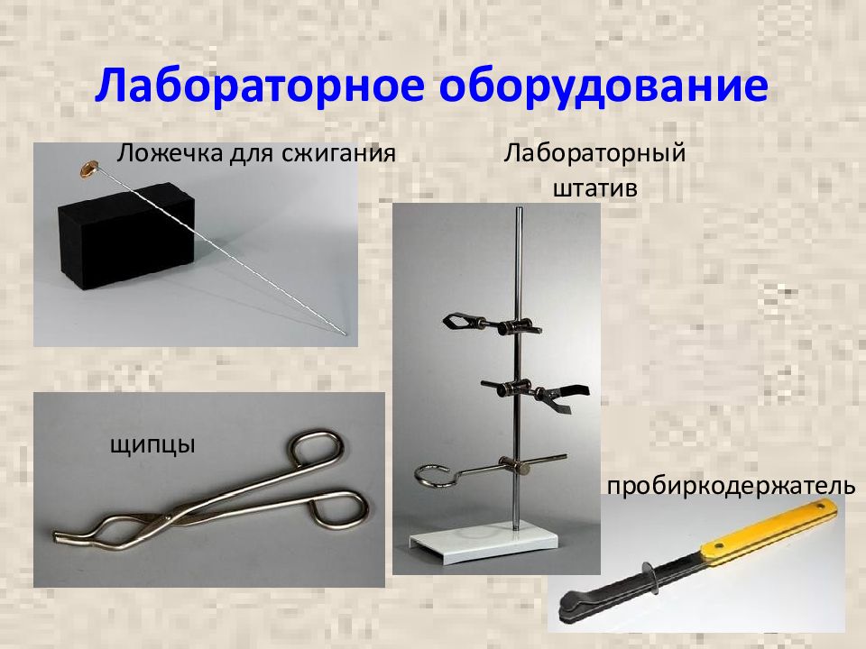 Лаб штатив. Штатив лабораторный универсальный ПЭ-2700. Строение лабораторного штатива. Лабораторный штатив с подписями. Лабораторный штатив рисунок.