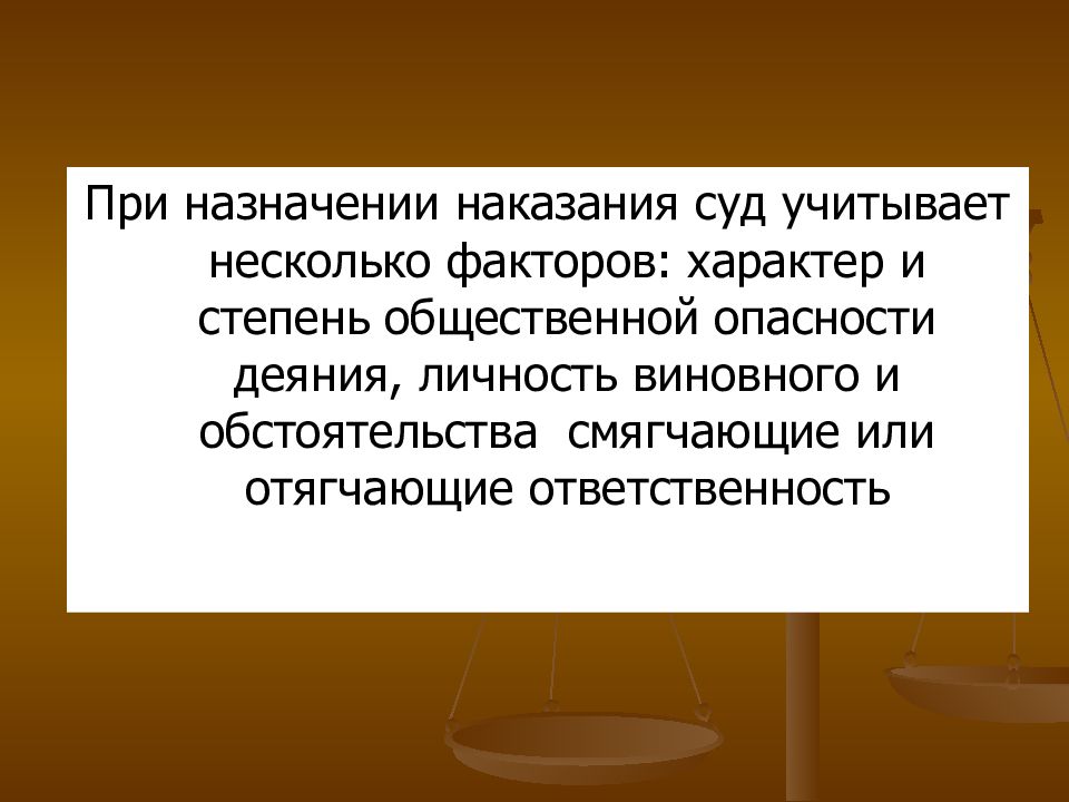 Презентация 9 кл уголовно правовые отношения