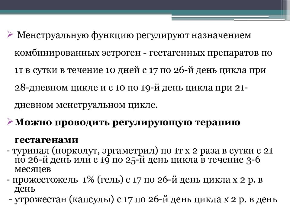 Сбой менструационного цикла после 40. Нарушение менструального цикла мкб 10.