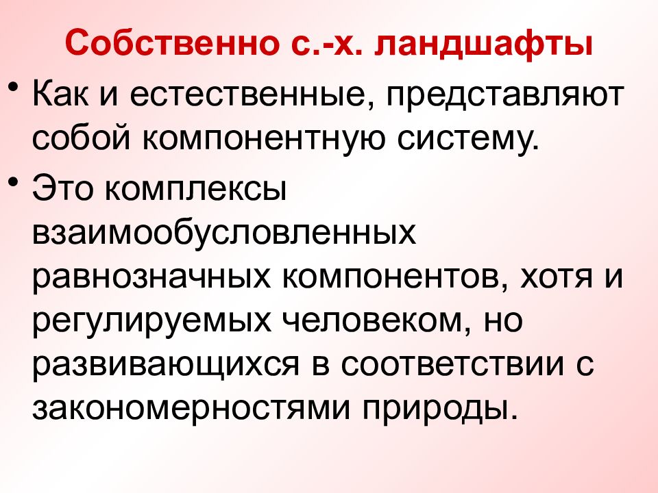 Естественно представлять. Закономерности природы синоним.