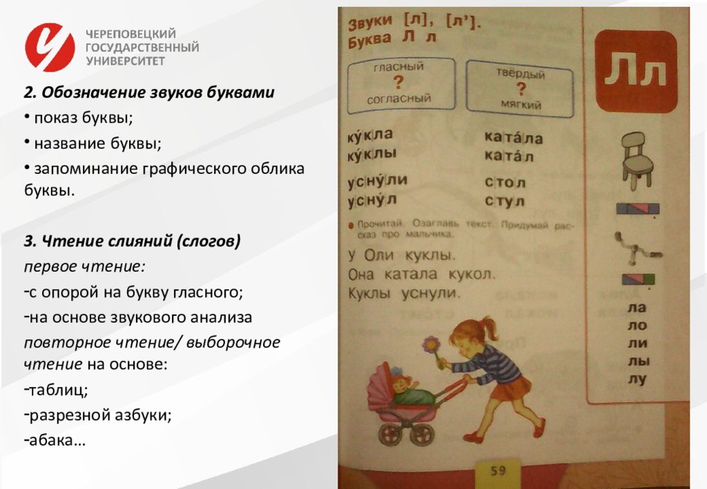 Звуковое обозначение буквы ж