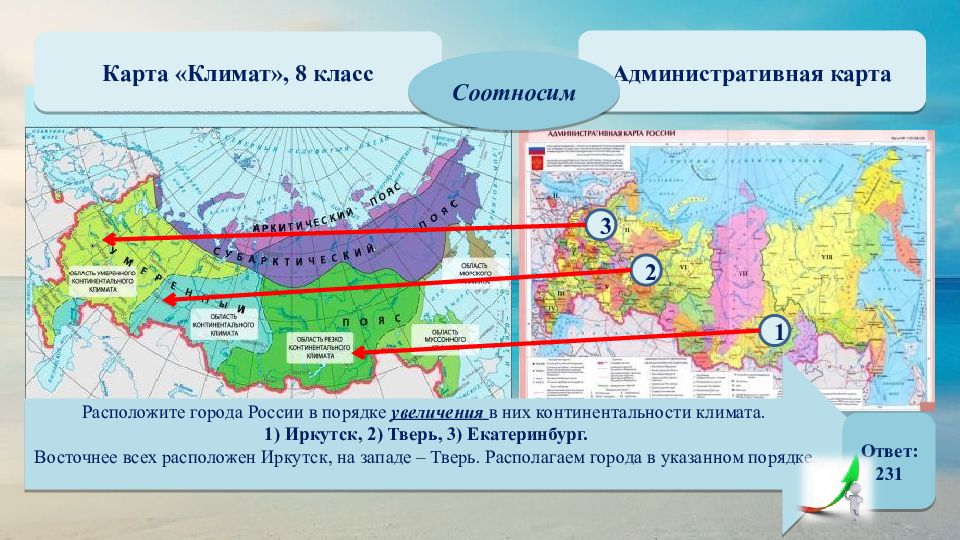 Карта континентальности климата