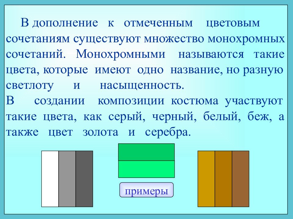 монохроматические цвета. монохроматический спектр. свет одного цвета называется. разложение света в спектр. монохромные цвета.