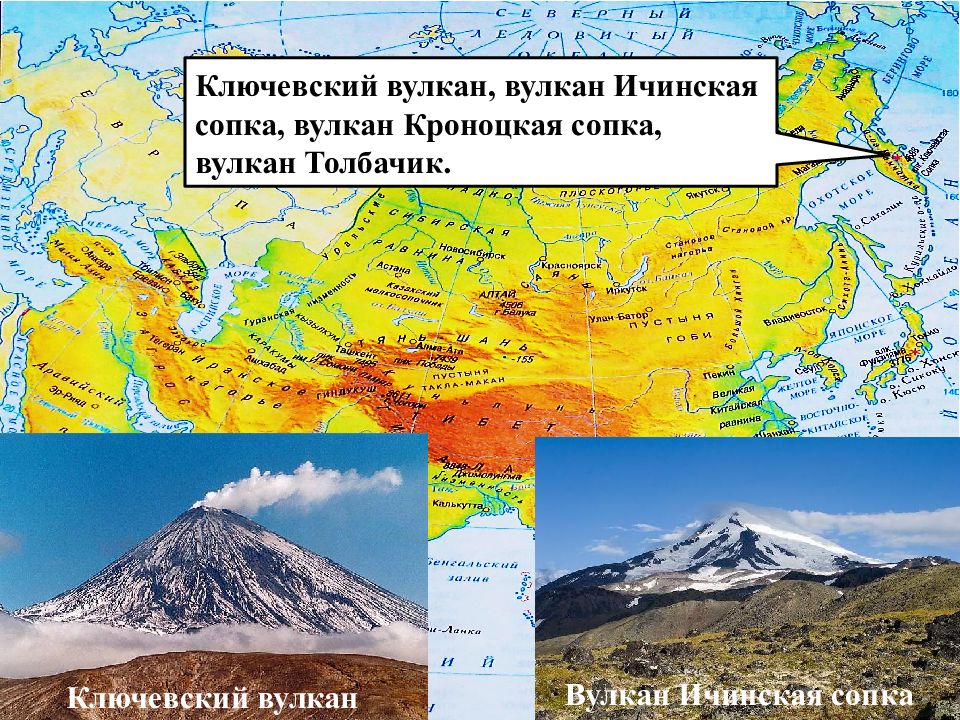 Вулкан ключевская сопка где находится на карте