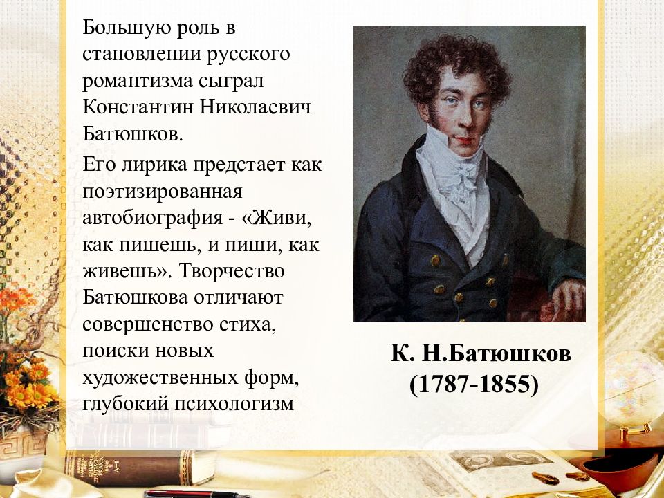 Проект на тему культурное пространство империи во второй половине 19 века русская литература