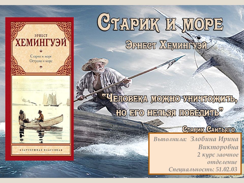 Выполнила: Злобина Ирина Викторовна 2 курс заочное отделение Специальность: