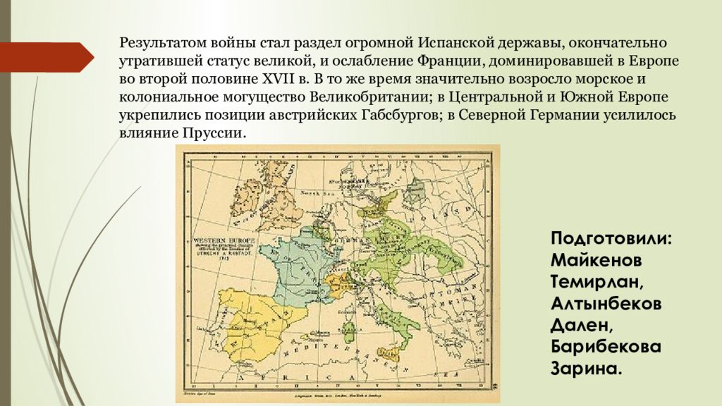 Презентация по истории война в испании