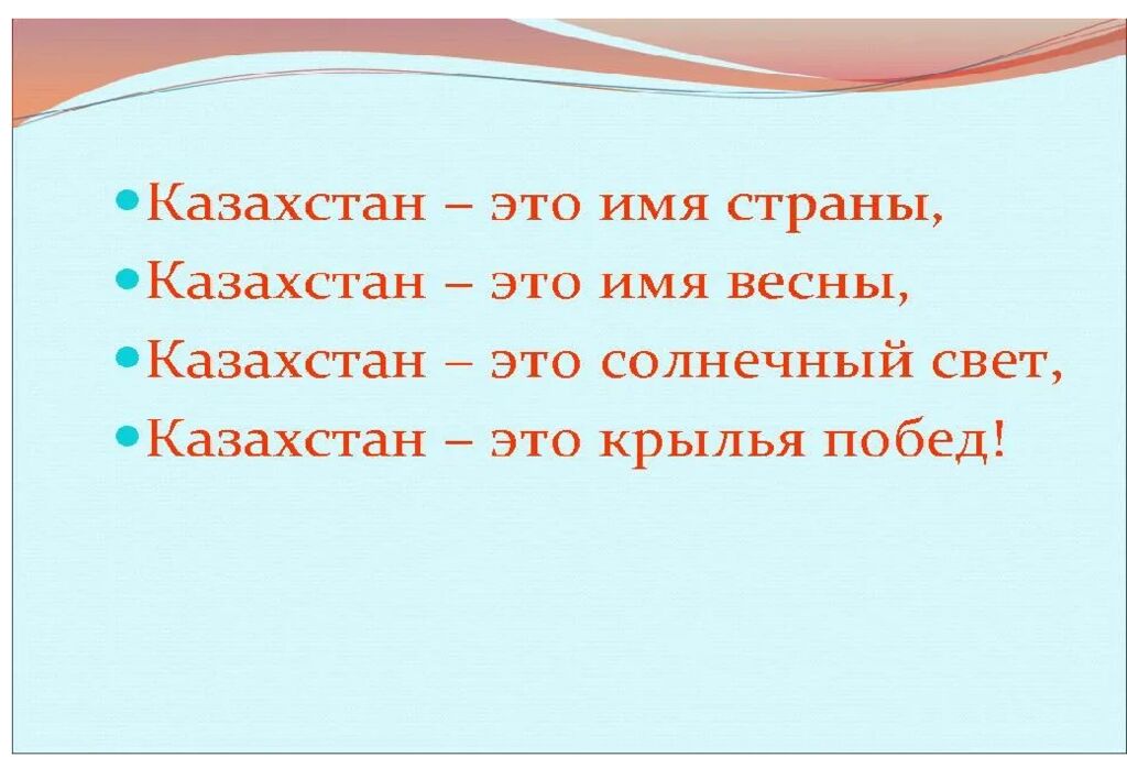 Образование-на родину» классный час