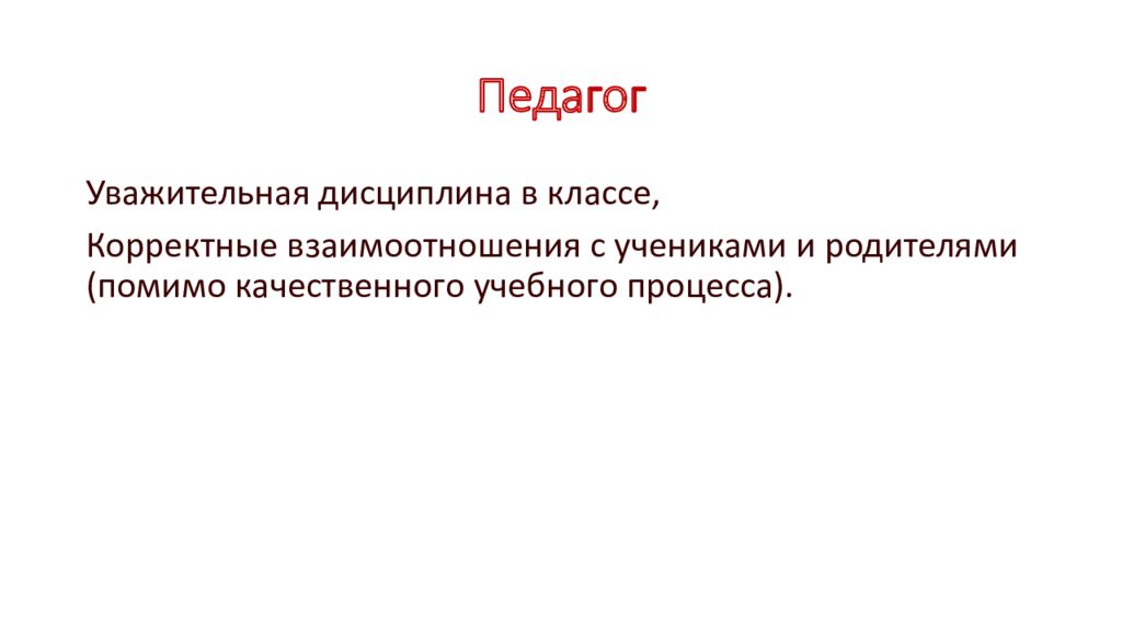 Класс корректно. Автономность. Понятие автономности. Автономность определение. Автономность устройства.