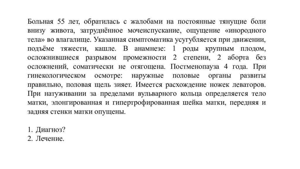 Боль при мочеиспускании после полового акта. Тянущая боль во влагащение. Тянущие боли во влагащение причины. Чувство инородного тела во влагалище. Ощущение инородного тела во влагалище при беременности.