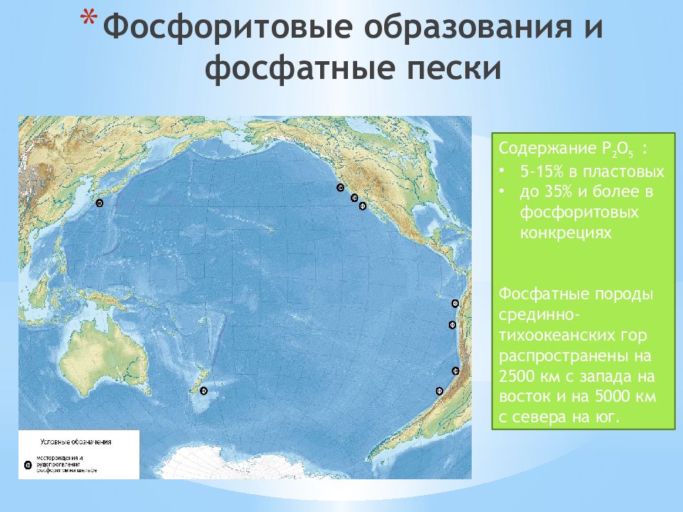 Ресурсы тихого океана. Природные ресурсы Тихого океана. Минеральные природные ресурсы Тихого океана. Природные богатства Тихого океана. Минеральные и биологические ресурсы Тихого океана.