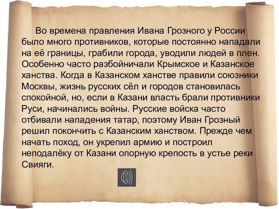 Сказание о взятии казани. Повесть о взятии Казани век. Взятие Казани Иваном грозным. Казанское взятие повесть.