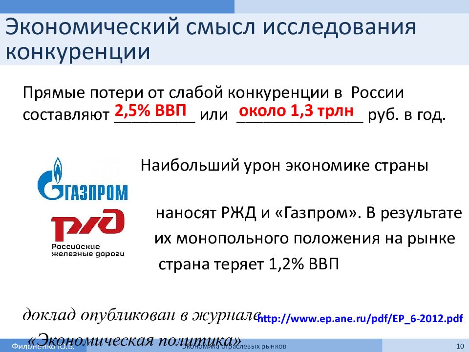 Исследование смыслов