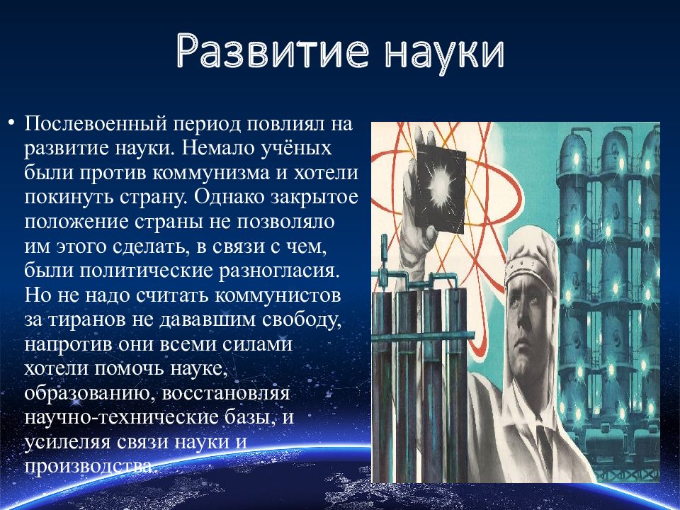 Наука 2000. Развитие науки. Развитие науки 2000. Развитие науки техники Сегинов что он сделал.