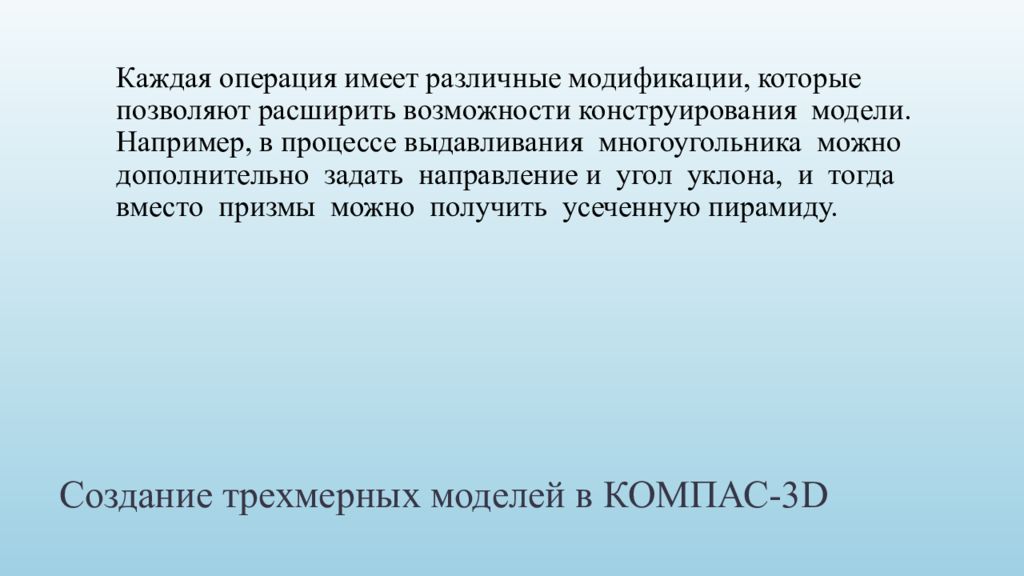 Особенность д