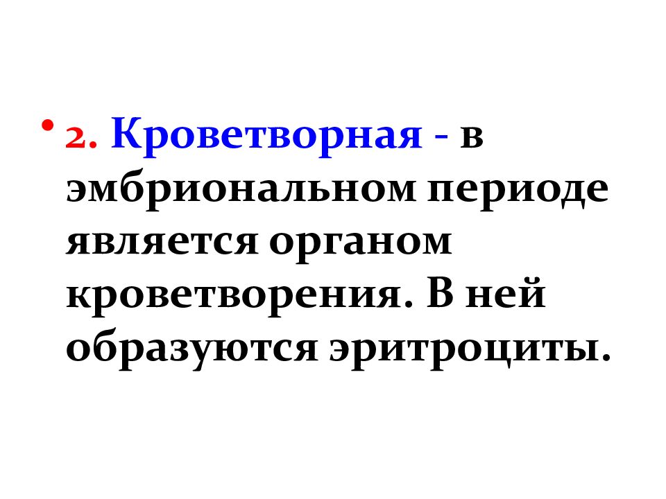 Анатомия и физиология печени презентация