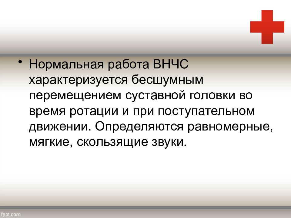 Функциональные методы исследования в ортодонтии презентация