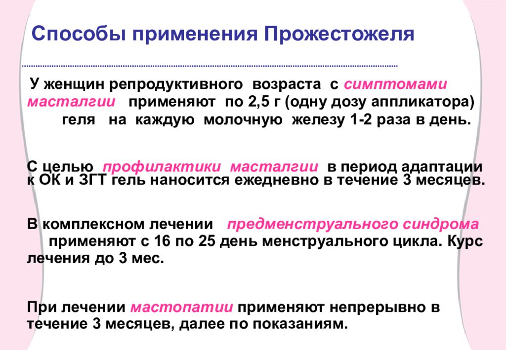 Фиброзно-кистозная мастопатия. Диагноз пмс. Виды артритов классификация. Кок при мастопатии. Клинические проявления мастопатии.