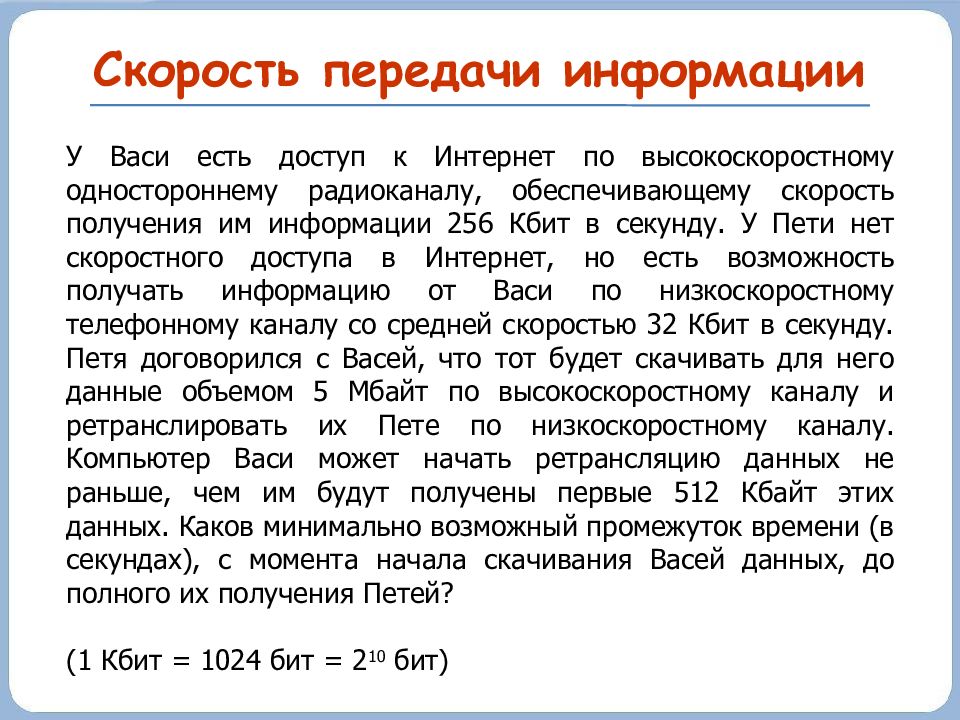 Компьютерные сети Информатика и ИКТ 9 класс Гимназия № 1 г — презентация