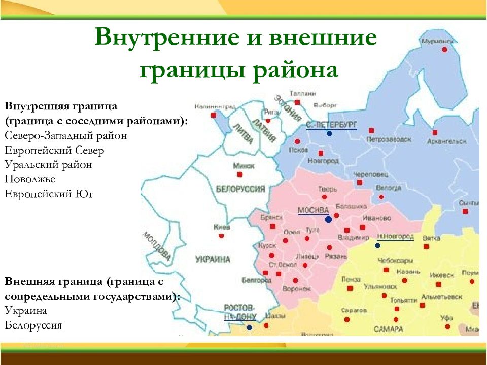 Центральная россия план описания природно хозяйственного региона