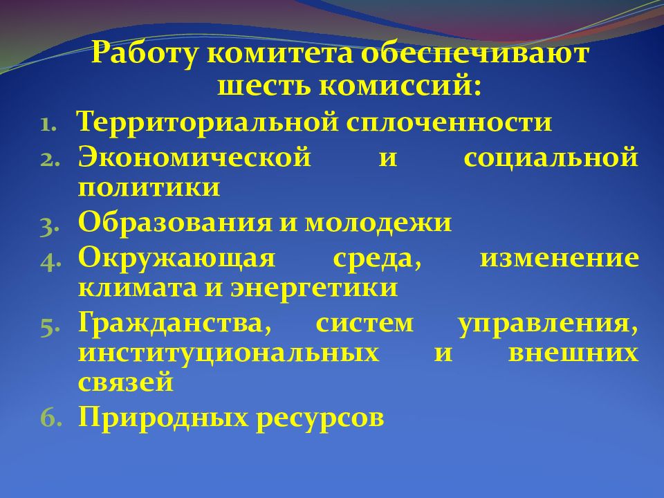 Региональная политика курсовая. Региональная политика ЕС. Региональная политика европейского Союза.