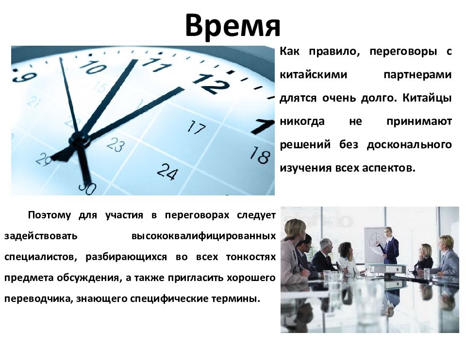 Основные аспекты времени. «Особенности делового этикета на востоке».презентации. Делового этикета в туризме ppt. Особенности делового этикета в туризме ppt. Особенности этикета Афганистан.