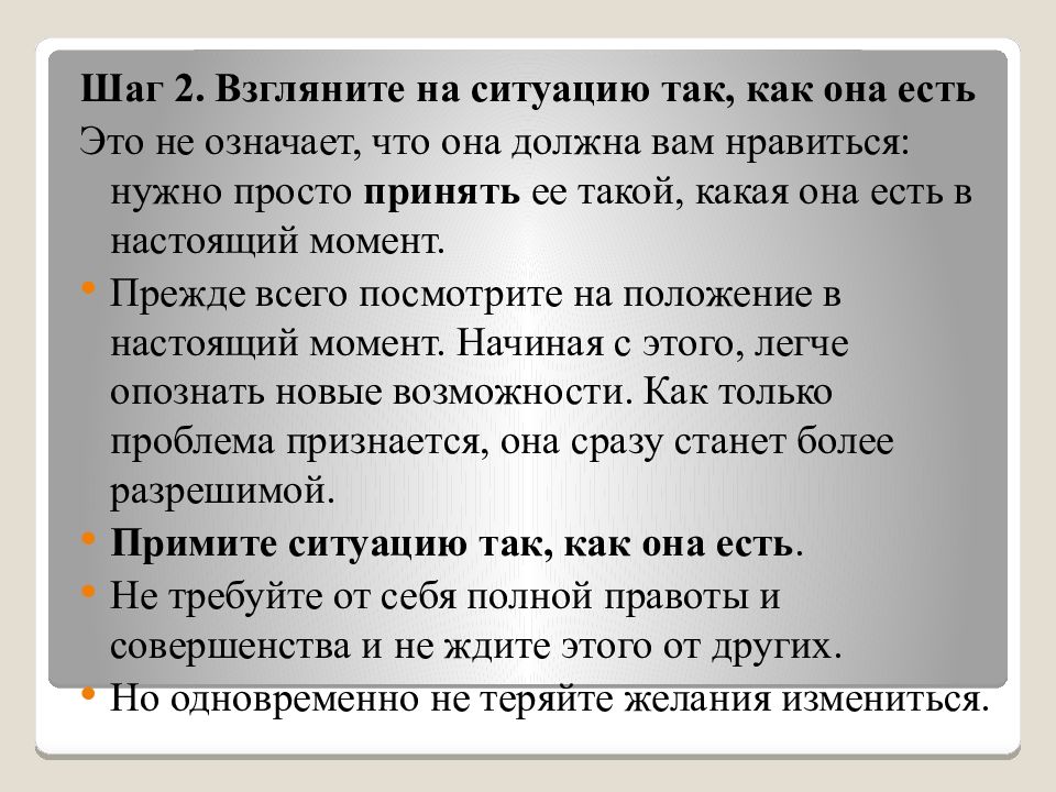 Технологии предупреждения конфликта презентация