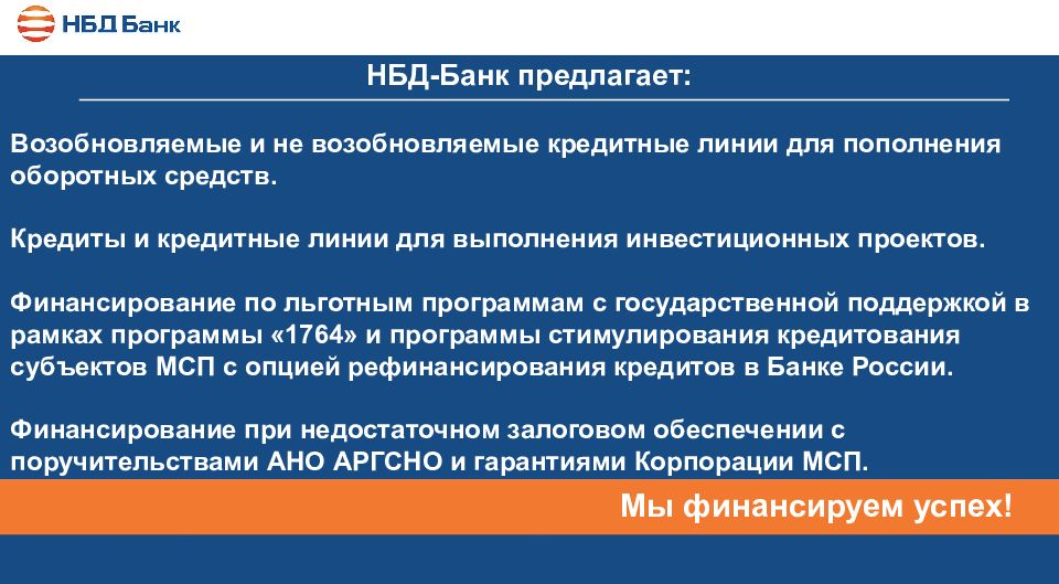 Нбд банк дзержинск курс валют. НБД банк Вача. НБД банк фото.