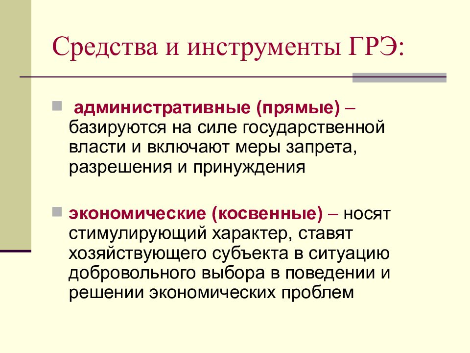 Сила государственный. Формы экономического принуждения. Внеэкономическме методы принуждение. Экономическое принуждение. Экономическое принуждение примеры.