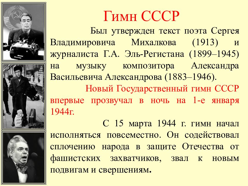 Национальная политика и национальные движения в 1960 х середине 1980 х гг презентация 10 класс