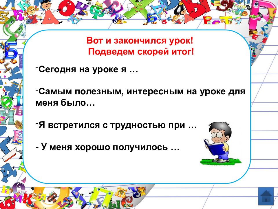 Урок окончание 2 класс. Изменение имен существительных по числам 3 класс. Изменение имён существительных по числам 3 класс презентация. Изменение имен существительных по числам 3 класс школа 21 века. Урок 75 изменение имен существительных по числам 3 класс 21 век.