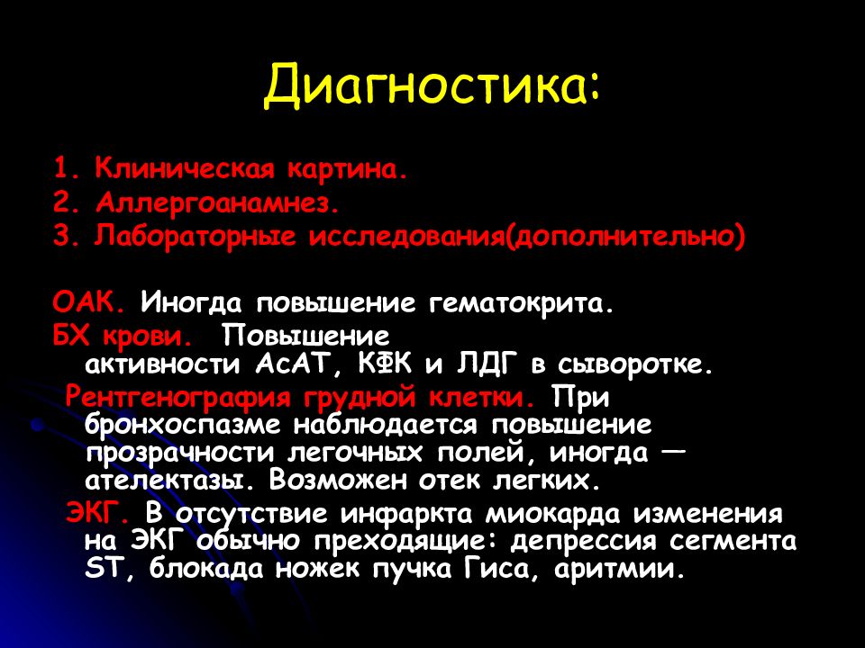 Аллергическая реакция отек квинке карта вызова скорой