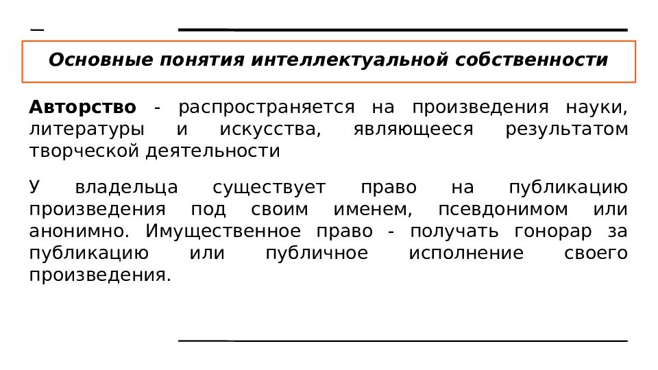 План по теме имущественные и неимущественные права егэ обществознание