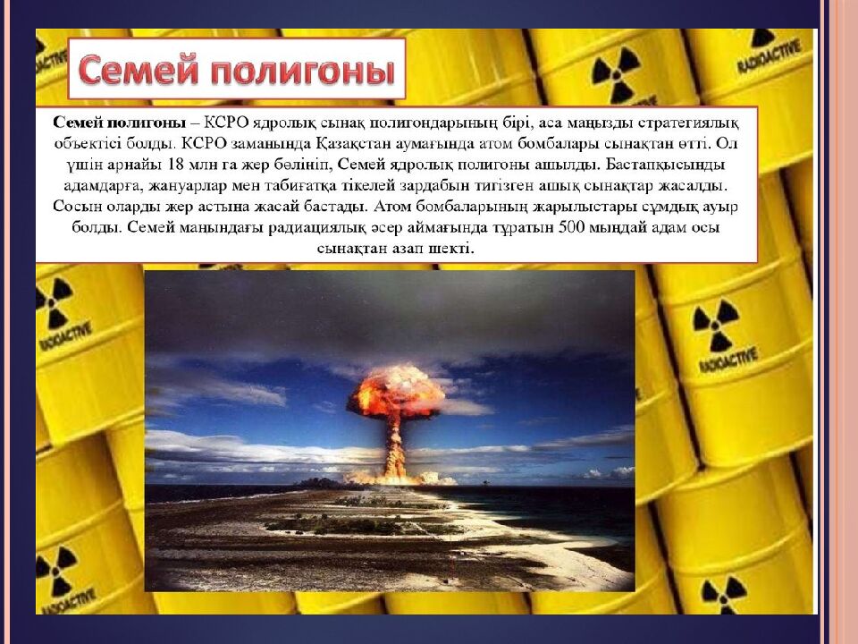 Өнеркәсіптік өндірістің антропогендік факторларының қоршаған ортаға әсерін