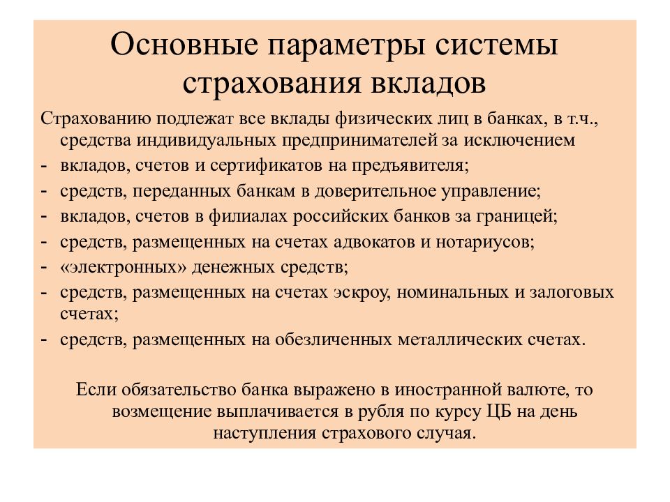 Роль банков. Роль банка в жизни человека.