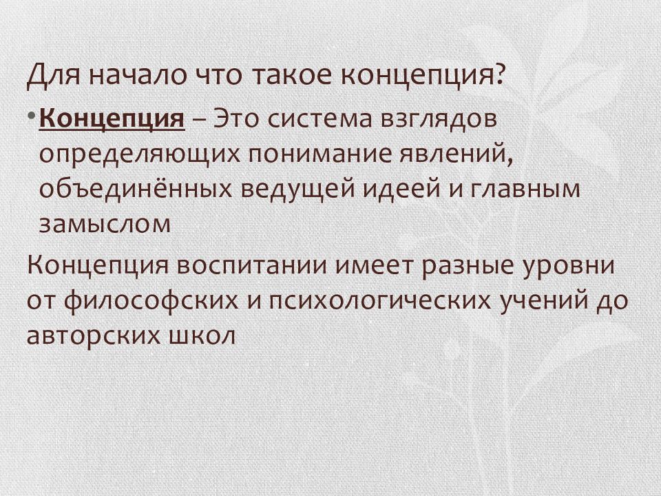 Щуркова н е презентация