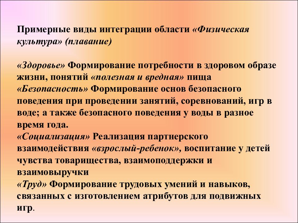 Потребность детских садов. Технология разработки рабочей программы воспитателя. Разработка рабочей программы воспитателя ДОУ.